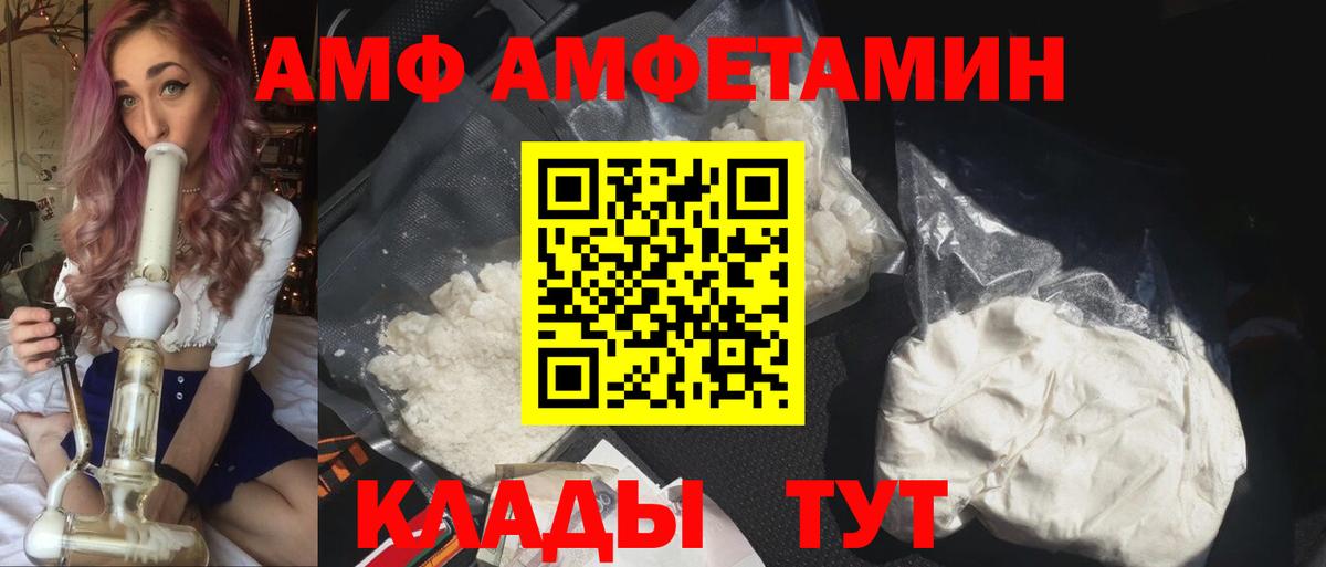 Амфетамин 98%  Amphetamine  площадка наркотические препараты  Вход с VPN  Похвистнево 