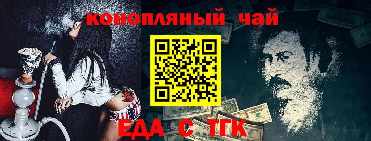 Похвистнево  Cannafood марихуана  Вход с VPN 