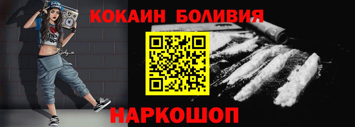 КОКАИН Fish Scale Похвистнево