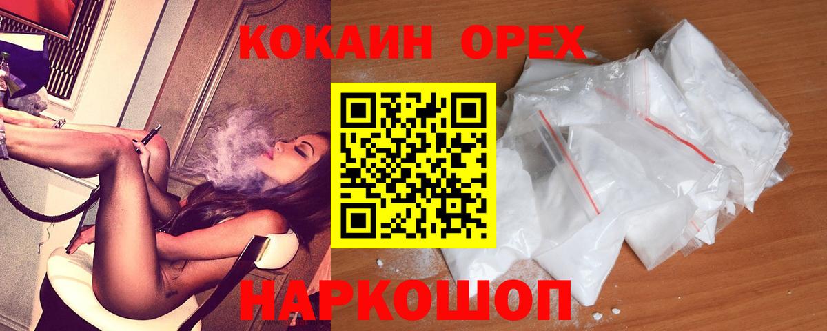 COCAIN 97%  COCAIN Columbia  Похвистнево  Вход с VPN 
