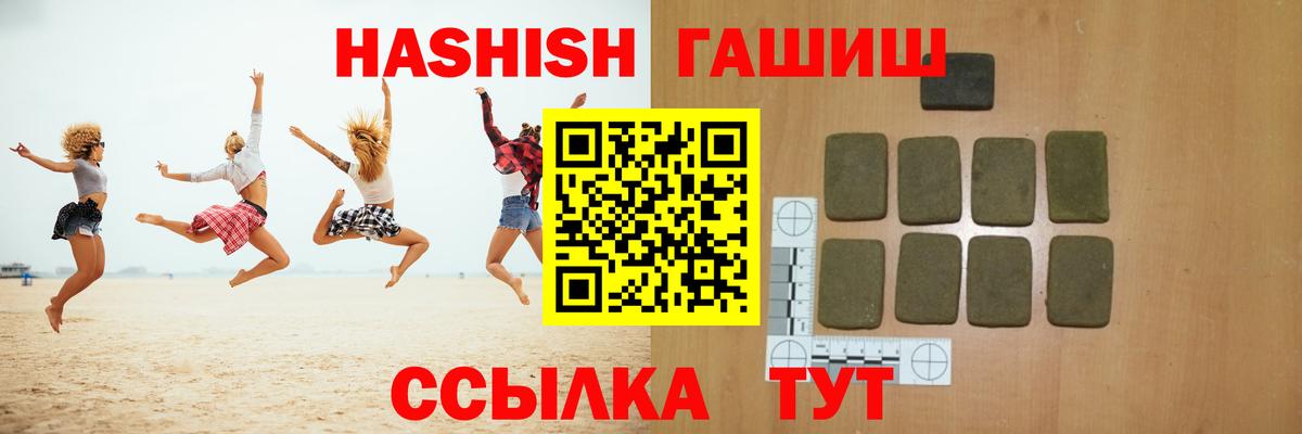 Гашиш hashish  Вход с VPN  Гашиш убойный  Похвистнево 