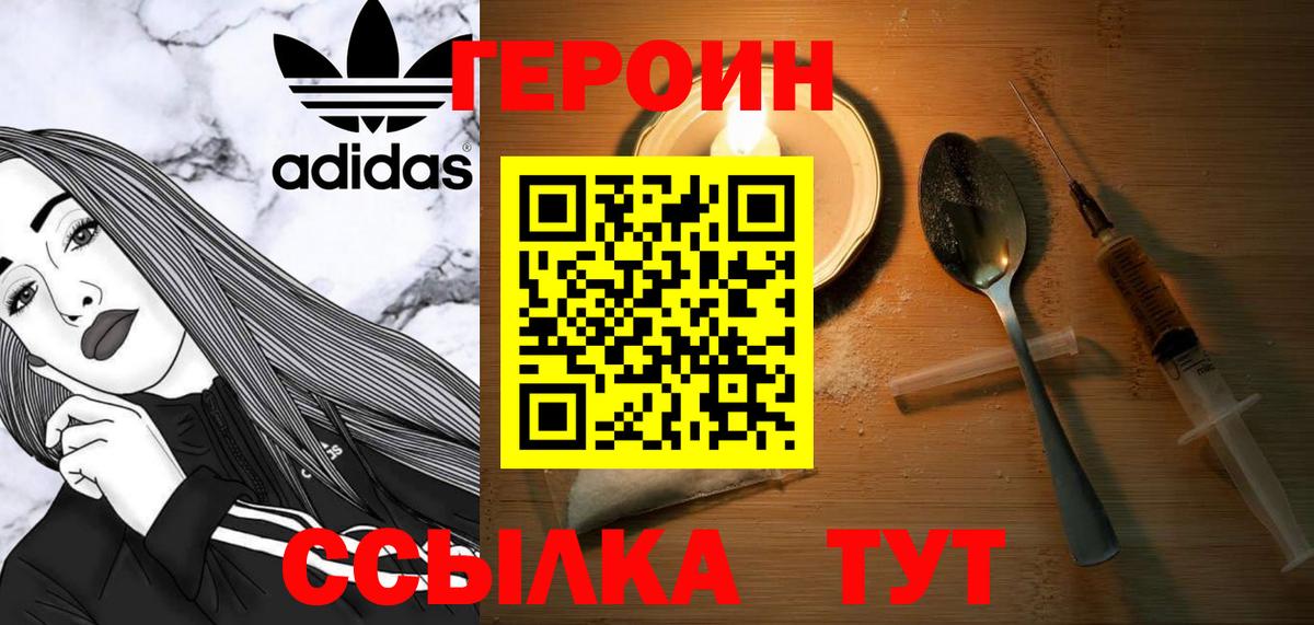 ГЕРОИН гречка  Вход с VPN  Героин  Похвистнево 