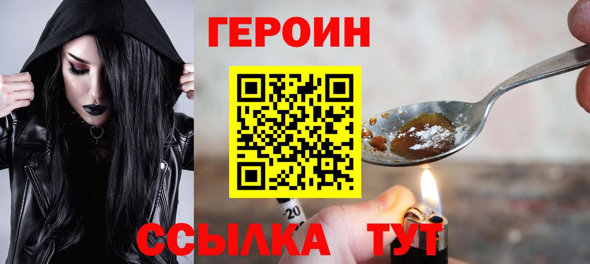 Героин афганец Похвистнево