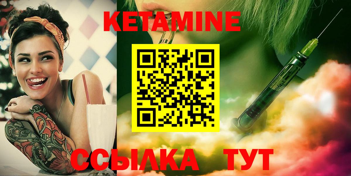 Кетамин VHQ Похвистнево
