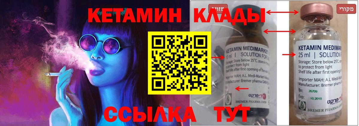 КЕТАМИН ketamine  Кетамин ketamine  Похвистнево  Вход с VPN 