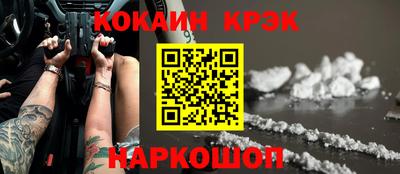 кокаин Можайск
