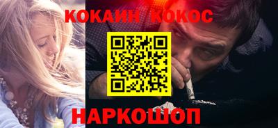 кокаин Можайск