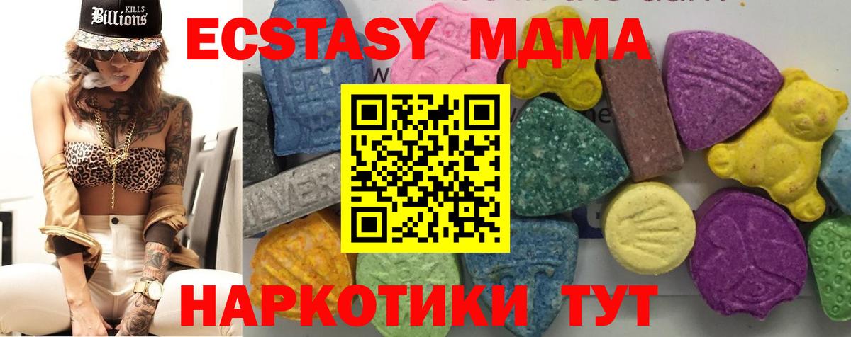 МДМА молли Похвистнево