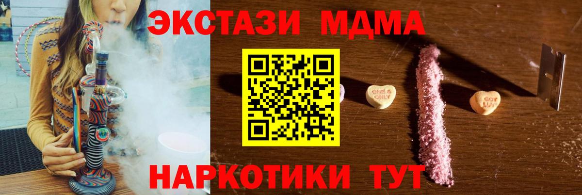 Похвистнево  MDMA Molly  MDMA молли  МДМА  Вход с VPN 