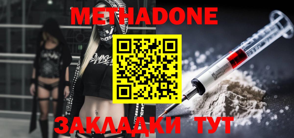 мориарти состав  Вход с VPN  МЕГА сайт  Похвистнево  Метадон VHQ  МЕТАДОН methadone 