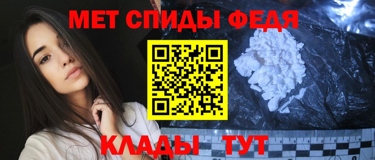МЕТАМФЕТАМИН винт Похвистнево
