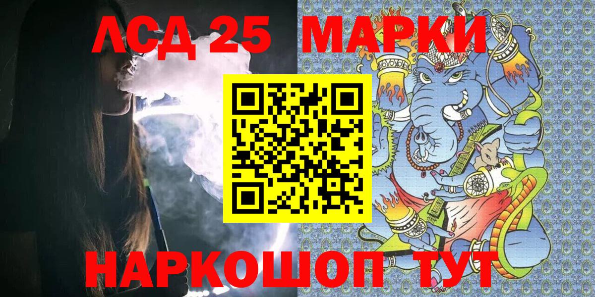 Марки 25I-NBOMe 1,8мг  Марки 25I-NBOMe 1,8мг  Вход с VPN  Похвистнево 