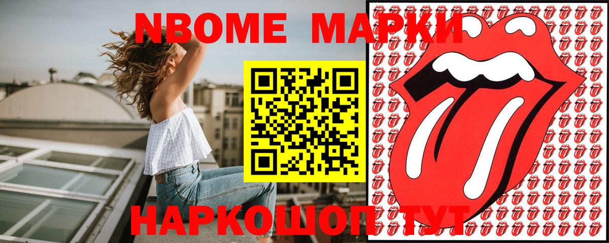 Наркотические марки 1,5мг Похвистнево