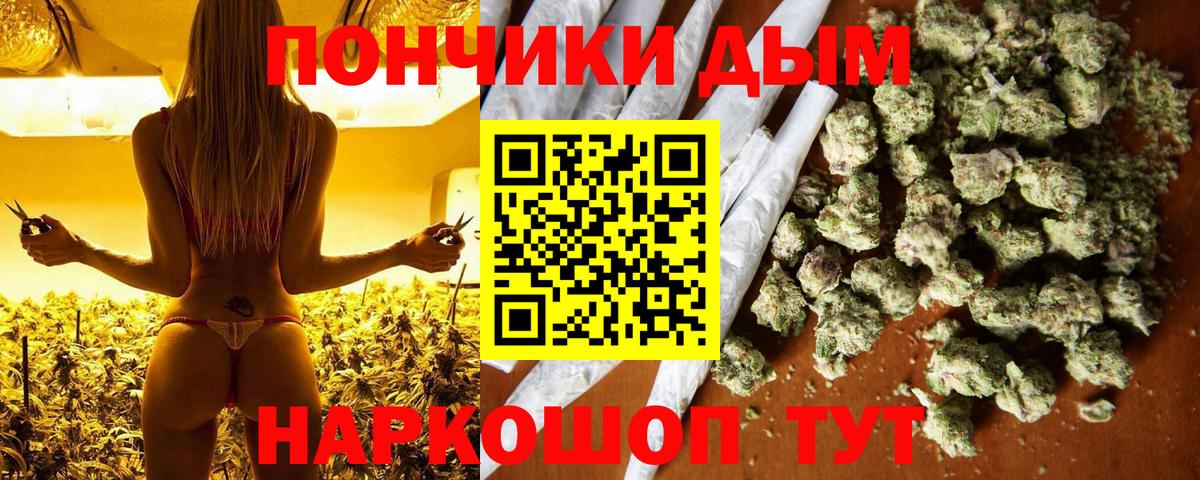 Марихуана план Похвистнево